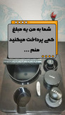 ست تجهیزات8 تیکه با استند ناک باکس دار سایز ۵۱