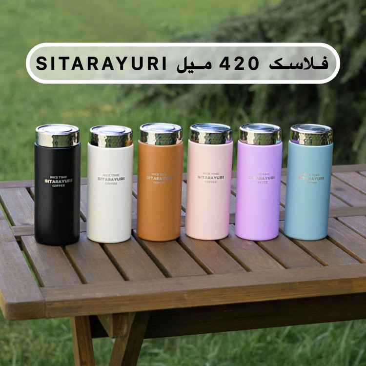 تراول ماگ سیتارادر الماسی