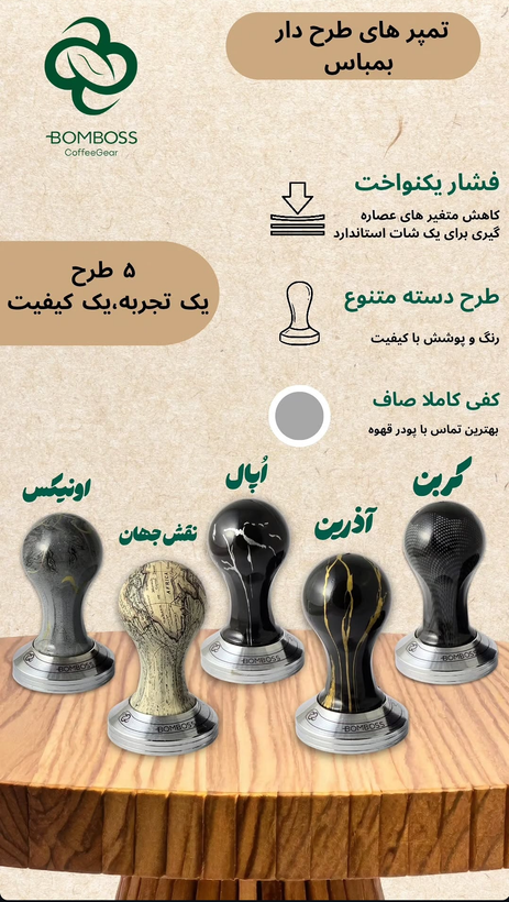 تمپر طرح دار بمباس سایز 51