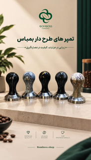 تمپر طرح دار بمباس سایز 51